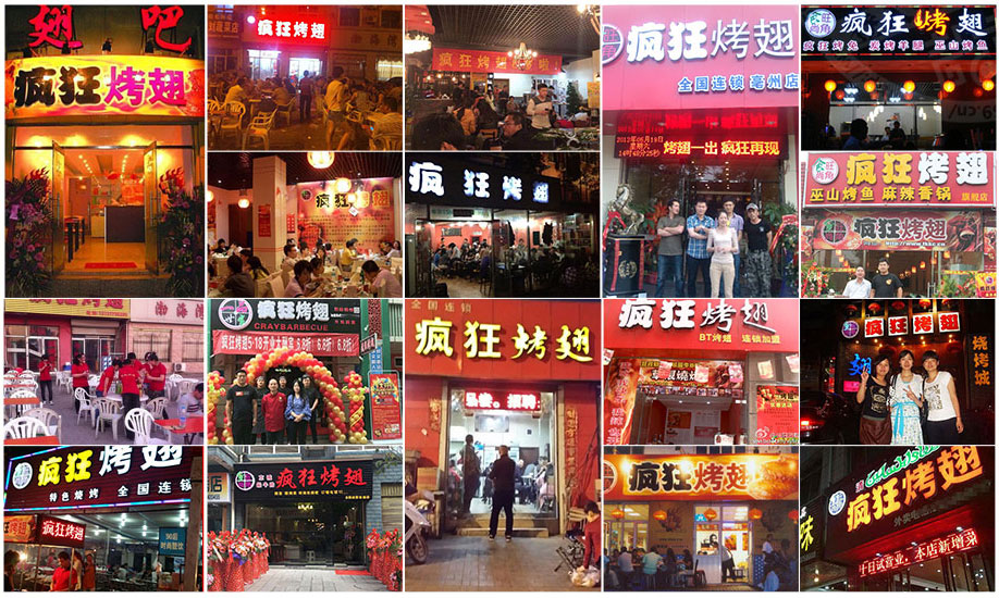阳江烧烤加盟,学烧烤技术,开烧烤店多少钱